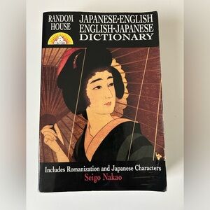 English-Japanese/Japanese English Dictionary (Seigo Nakao)